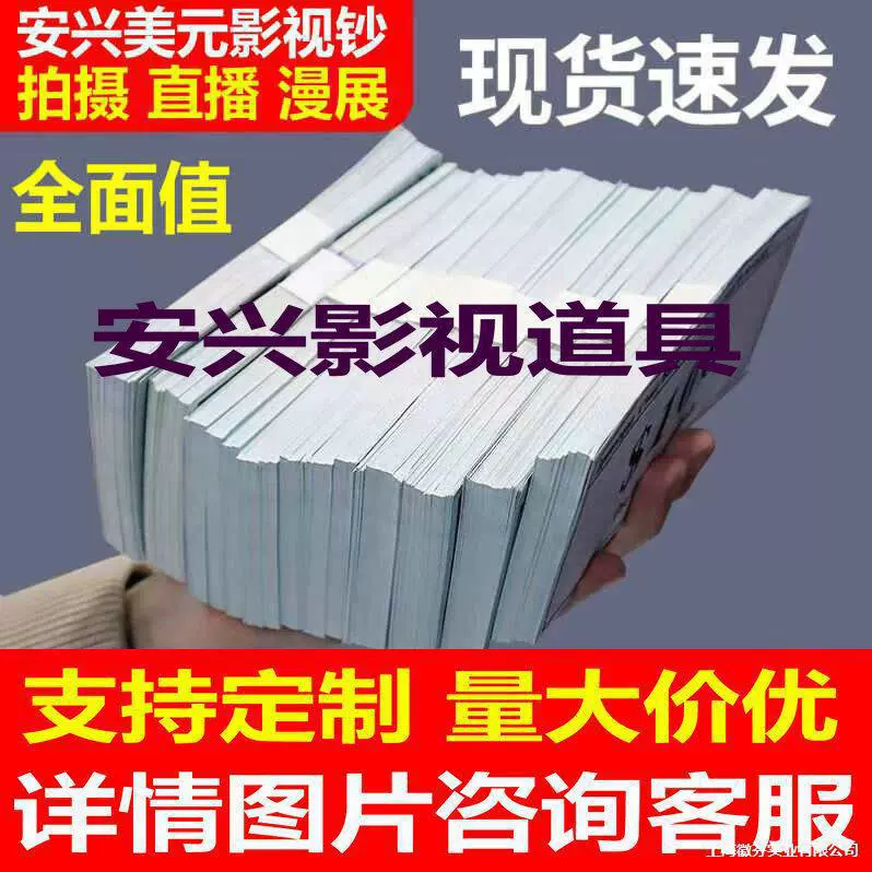 美金酒吧仿真生日婚礼影视喷钱钞票道具拍摄枪玩具钞魔术美元舞台