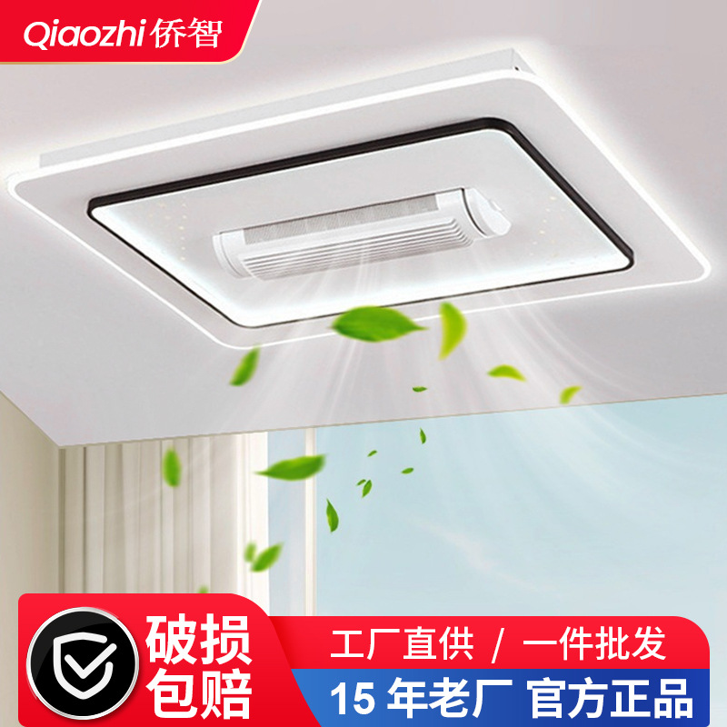 Nuevo ventilador de techo sin aspas con luz, luz de techo con diseño de cielo estrellado, para sala de estar, dormitorio, comedor, viento fuerte, protección ocular, ventilador de techo transfronterizo