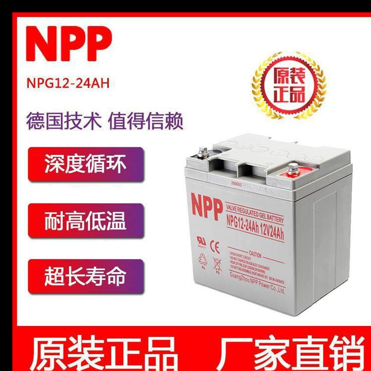 NPP耐普胶体电池12V200AH/150AH/100AH/65AH/38AH/24AH储能电源
