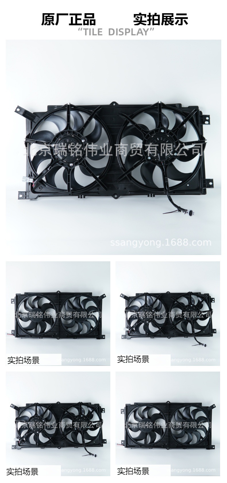 2132134020 Korando Air Conditioning Electronic Fan 2132134A23 2132134120 2132134122