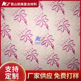 网格格拉辛离型纸 卫生护垫专用离型纸 可印刷白色防粘卫生巾底纸