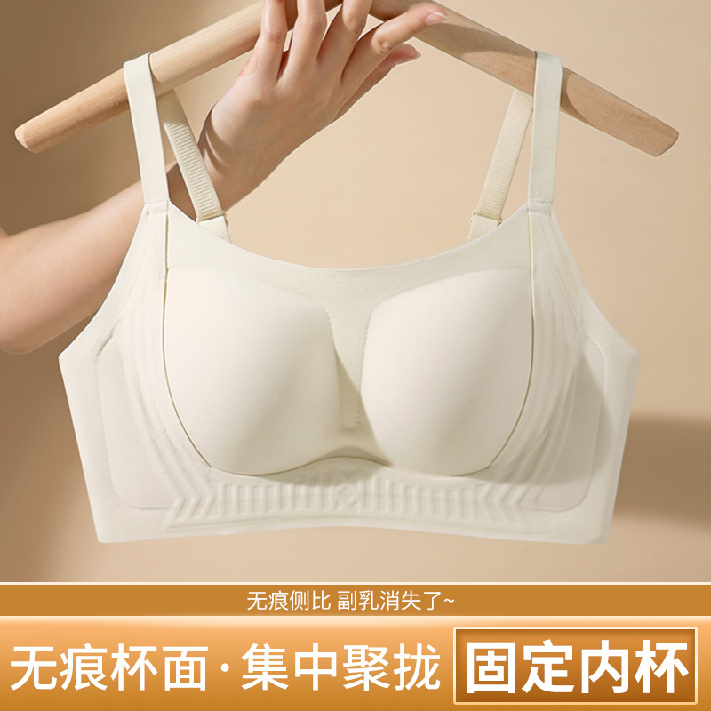 가려움증 소프트 지원 고정 컵 속옷 여성용 추적없는 반지없는 브래지어 작은 가슴 수집 방지 처짐 브래지어