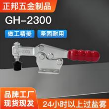 大力士夹具GH-2003水平式快速夹具 工业级焊接工装夹压紧器