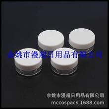 膏霜瓶10g白色面霜圆盒眼影分装瓶金粉盒10g药膏盒面膜小样瓶