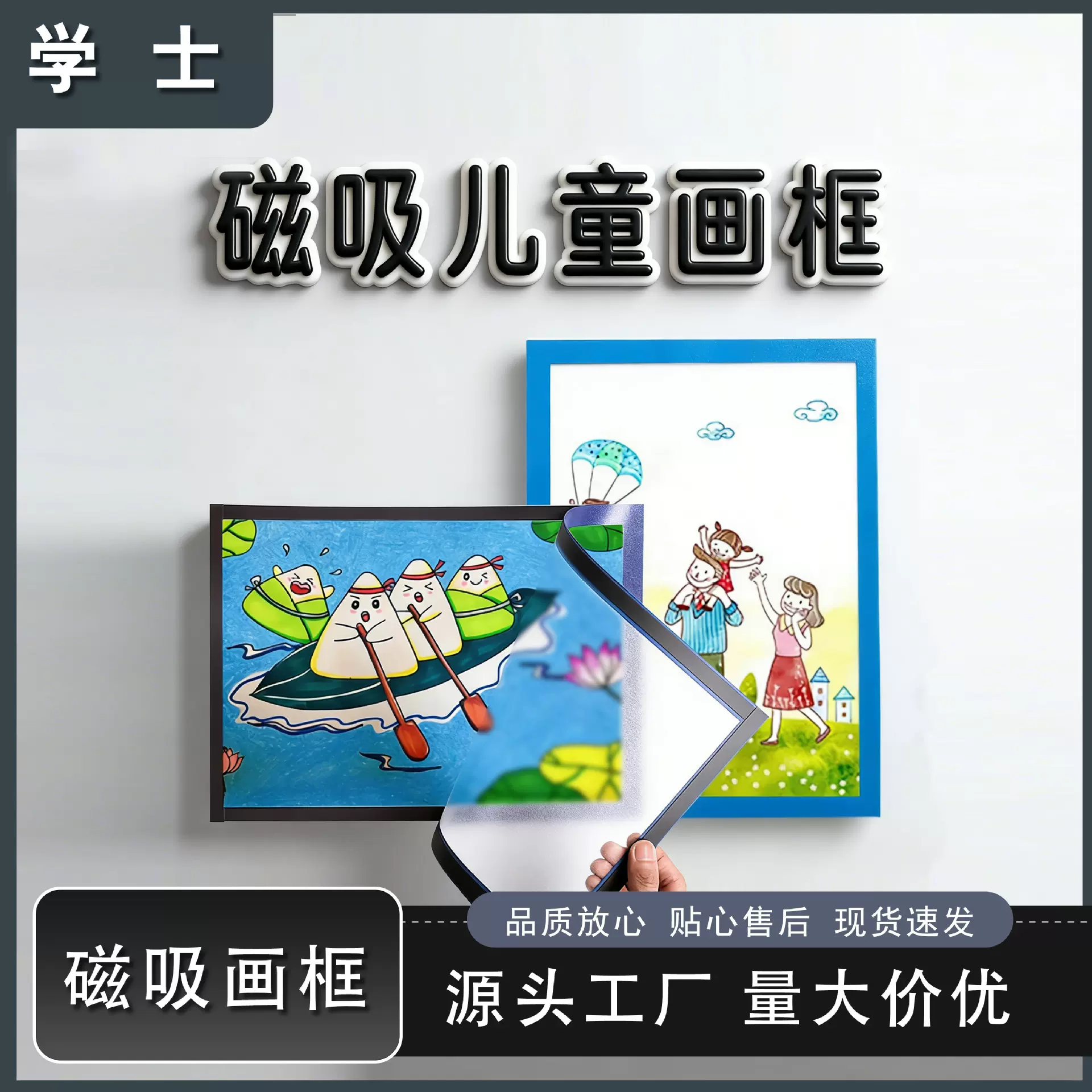 现货磁性儿童画框挂墙磁吸相框墙贴装饰画框简易美术展示免打孔