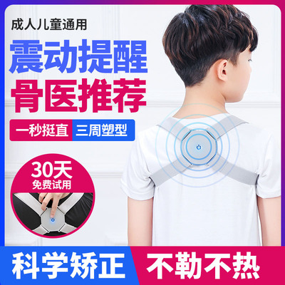 麦莱娜usb充电智能背背佳|ms