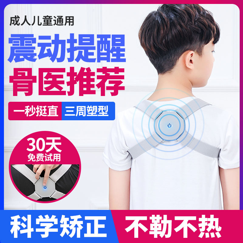 麦莱娜usb充电智能背背佳|ms