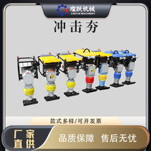 立式冲击夯蹦蹦夯电动汽油柴油路面夯土机小型手扶振动夯实机械