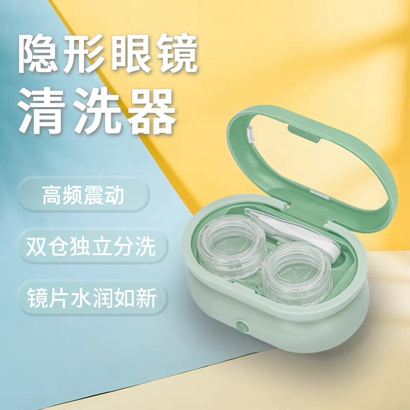 콘택트렌즈 세척기 경성 콘택트렌즈 케이스 전자동 세척기 케어박스 전동