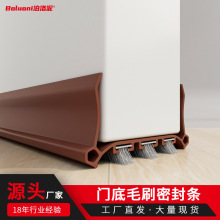 厂家直销门底密封条门下档条防尘静音防虫鼠卧室遮光带毛刷密封条