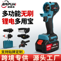 柏普希多機能リチウム電気セット電気ドリル/ハンマー/角研/レンチ/チェーンソー多目的宝一機多目的