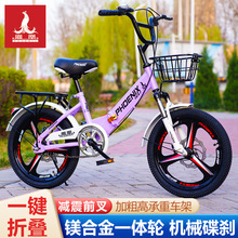 鳳凰兒童折疊自行車女孩8-10-12-15歲以上男孩中大童碟剎腳踏單車