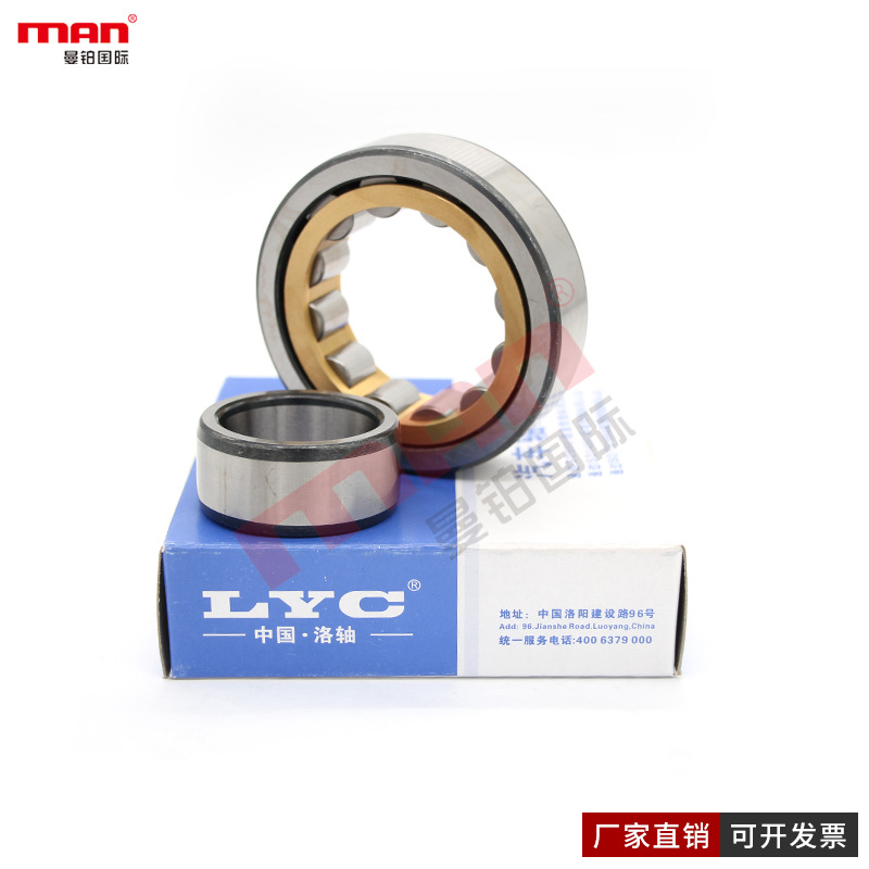 洛阳LYC圆柱滚子轴承NNU4952/C3W33-1 NNU4956/C3 NNU4960/SPW33