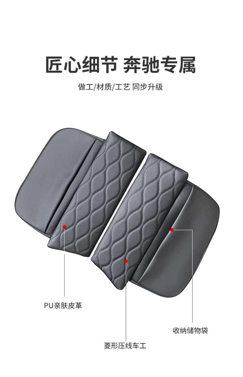 Suitable for Mercedes-Benz Armrest Box Protective Pad, Heightening Pad Cover, Mercedes E300L C2600L Decoration, 23Glc300L Accessories