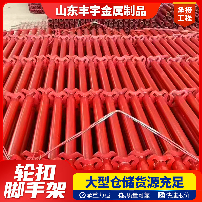 轮扣式脚手架直插式建筑工地防卡扣Q235轮扣脚手架快拆脚手架