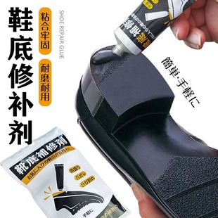 Sole Heel Repair Glue Wear Filling Glue Hole Wear-Resistant Repair Heel Anti-Wear Gel Reinforcement Adhesive Paste