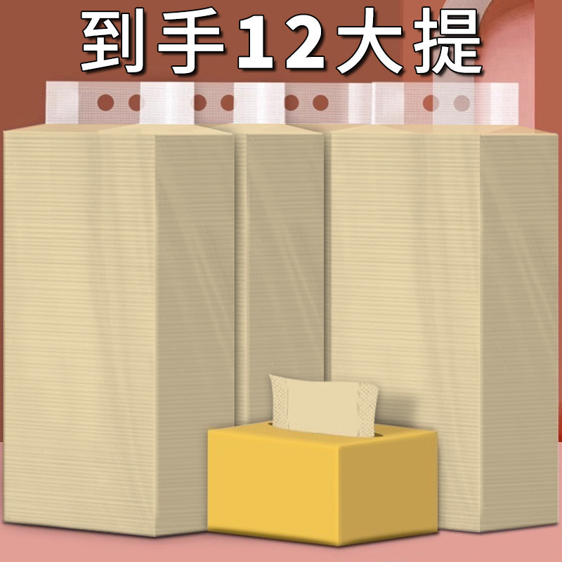 Large Bag Bottom Pull-Out Hanging Paper Towel Commercial Flat Paper Towel Bathroom Toilet Paper Hotel Restaurant Toilet Paper Towel