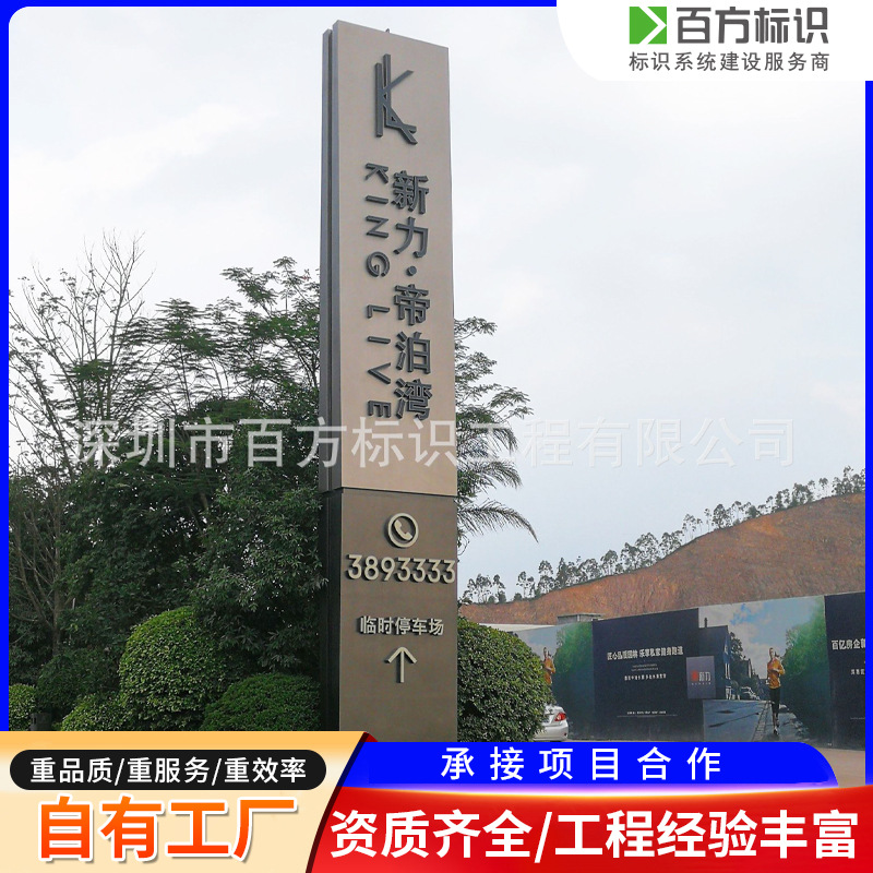 地产高档标识不锈钢精神堡垒小区导视标识牌深圳厂家设计制作安装