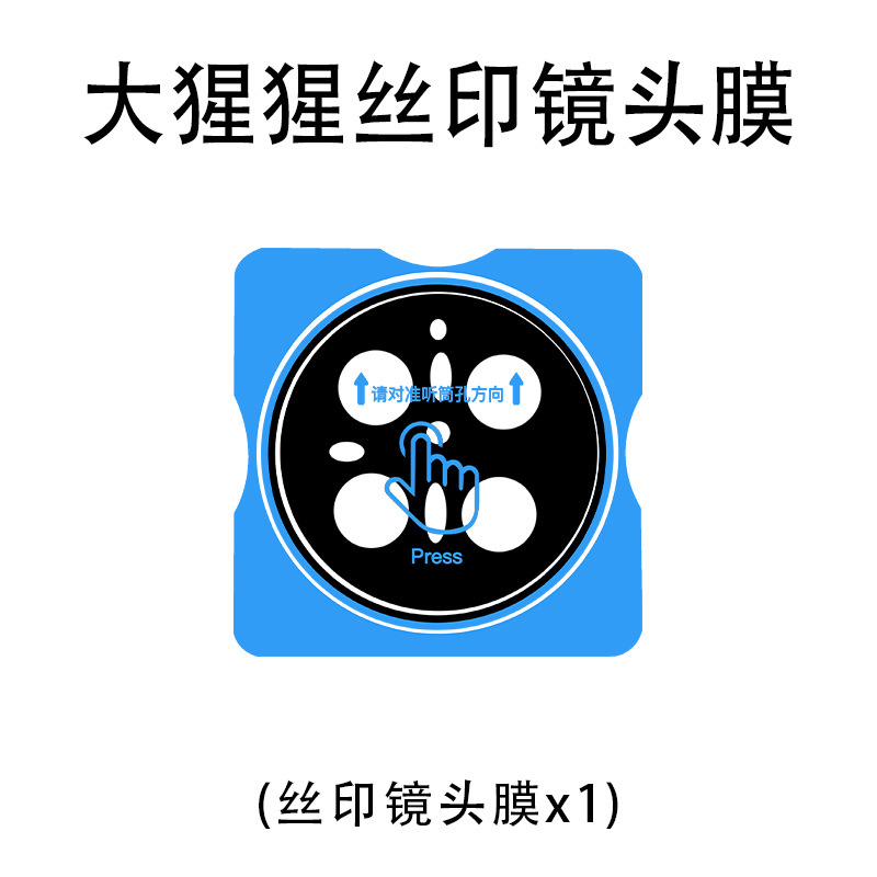 Gorilla [nude film] silk screen lens film