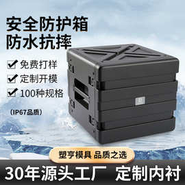 12U 便携设备机架箱 防水三防战备物资箱 户外通用安全防护箱厂家