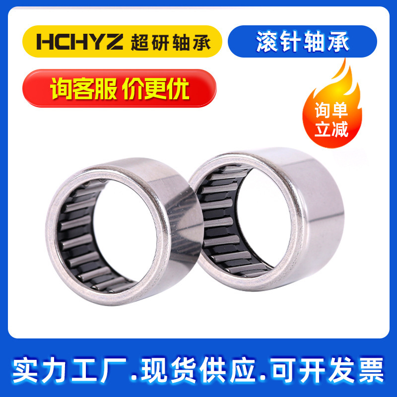 Needle roller bearings HK series manufacturers in stock HK0608 HK061208 HK0810 HK0808 HK1010 Needle roller bearings HK series manufacturers in stock HK0608 HK061208 HK0810 HK0808 HK1010