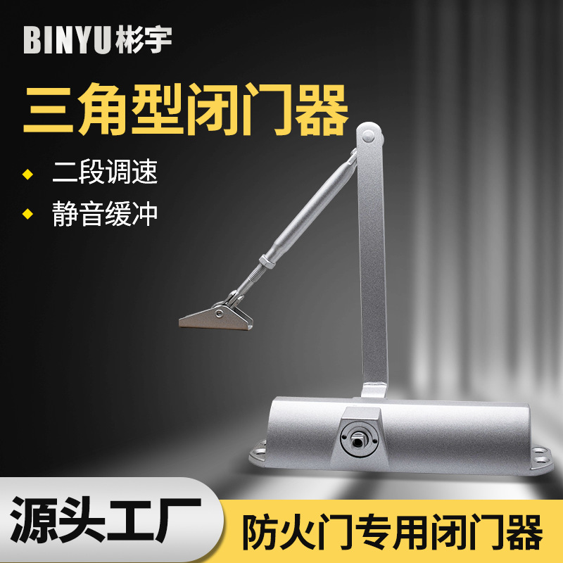闭门器液压缓冲木门家用安装弹簧自动定位装置防火门闭合器