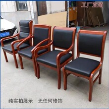 实木办公椅会议椅靠背椅老板椅职员椅培训椅电脑椅麻将椅带扶手椅