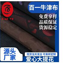 厂家直销高档爱心大提花现货批发PU防水牛津布料箱包手袋背包面料