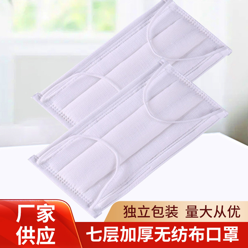 机制纱布口罩7层加厚无纺布口罩劳保口罩带鼻夹防粉尘 厂家直销