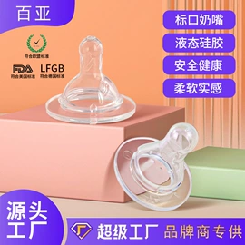 喂养餐具;奶嘴;牙胶