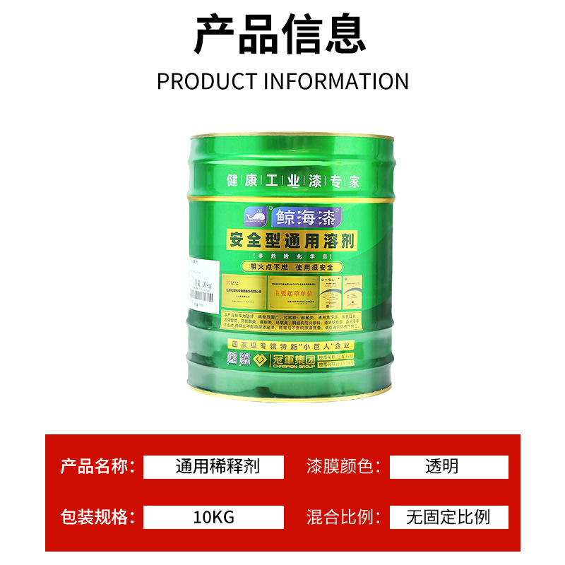 Растворитель Chiben Paint модель 145 (10 кг)