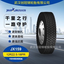 建新轮胎 12R22.5-18PR  JX159  建新卡货车驱动轮轮胎  工厂直发