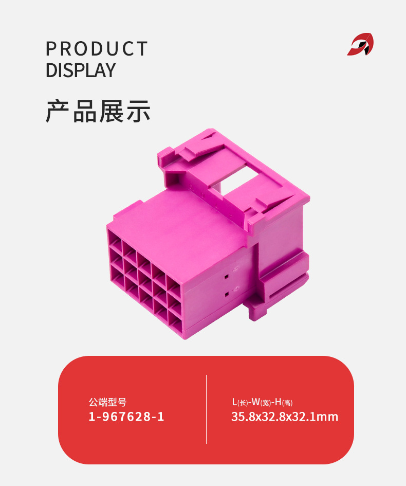 汽车连接器1-967628-1 AMP接插件3.5公母15孔紫色插头1-967623-1-阿里巴巴