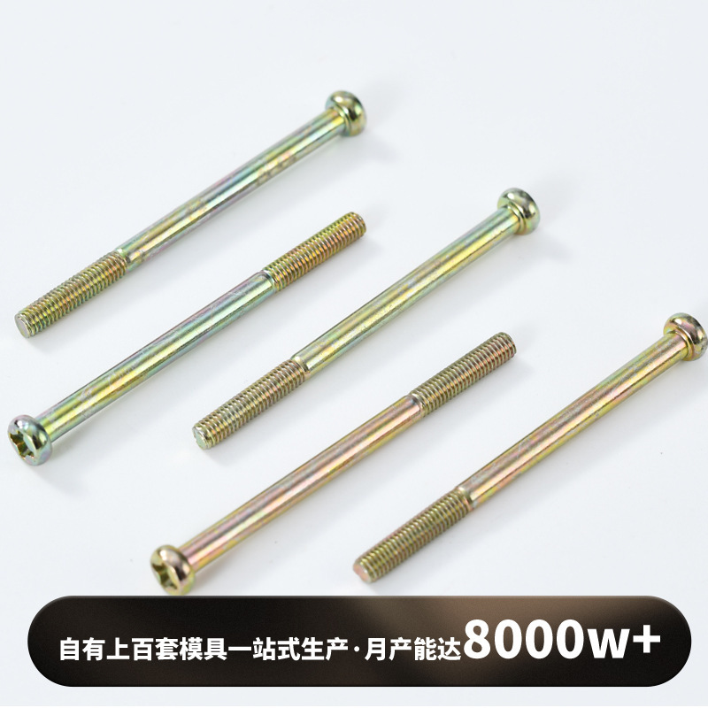 メーカー非標準丸頭十字溝ねじステンレス半歯高強度ねじ半ねじボルトスタッド|undefined