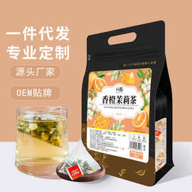 香橙茉莉茶 独立包装 茶包花茶绿茶橘皮菠萝丁调味茶养生茶代发
