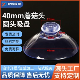 其他塑胶零件;玻璃瓷砖吸盘;玩具配件