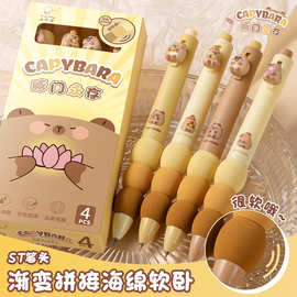 咔巴熊新款中性笔海棉拼接护套豚门永存软握按动中性笔st头刷题笔