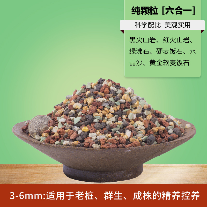 순수입자 레인보우스톤 3-6mm【 4.6kg 】특가【1개 한정】