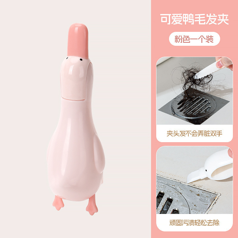 清理地漏神器头发浴室毛发夹多功能可爱小鸭毛发清洁过滤网疏通|undefined