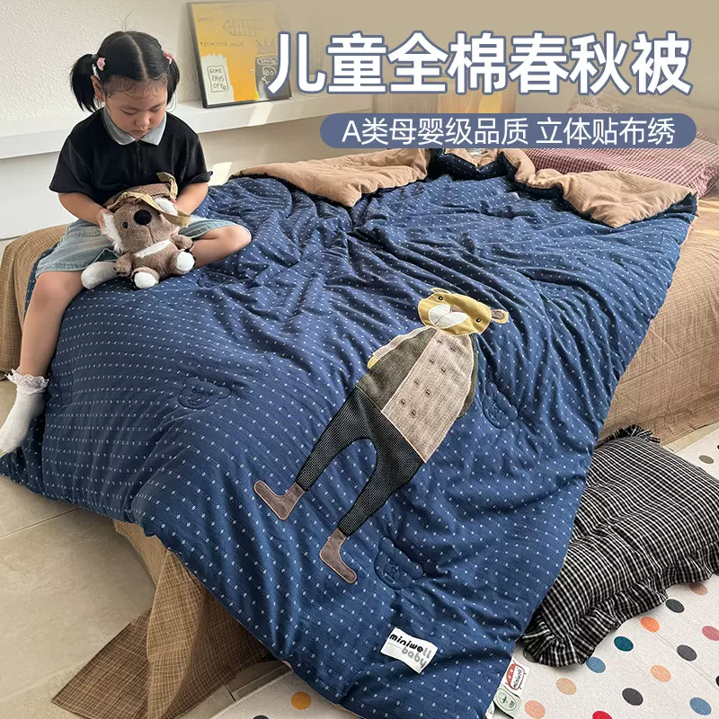 A类少女心贴布绣儿童全棉色织提花春秋大豆被2025新款婴幼儿床品