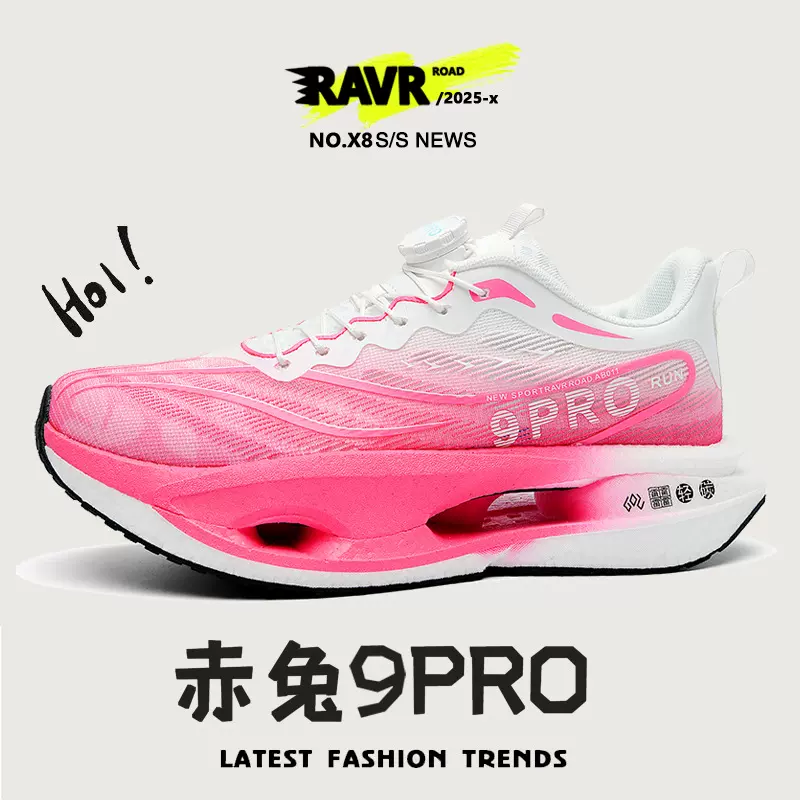 赤兔9pro碳板跑鞋男童轻便透气儿童业体考中大童跑步运动鞋7减震8