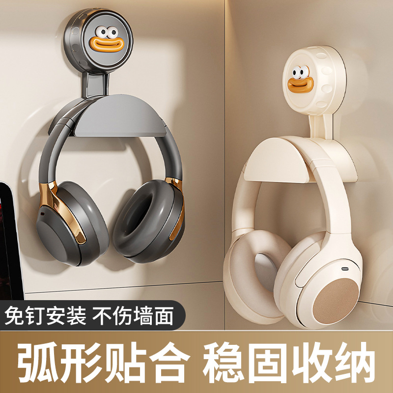 免打孔头戴式电竞耳机支架桌面收纳架通用托架支撑壁挂式墙面收纳