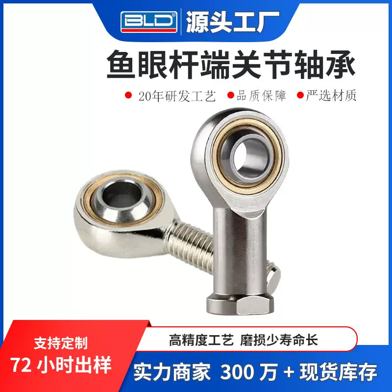 鱼眼杆端轴承SI5 SI6 SI8T/K SA5 SA6 SA8T/K内外螺纹正反牙镀镍