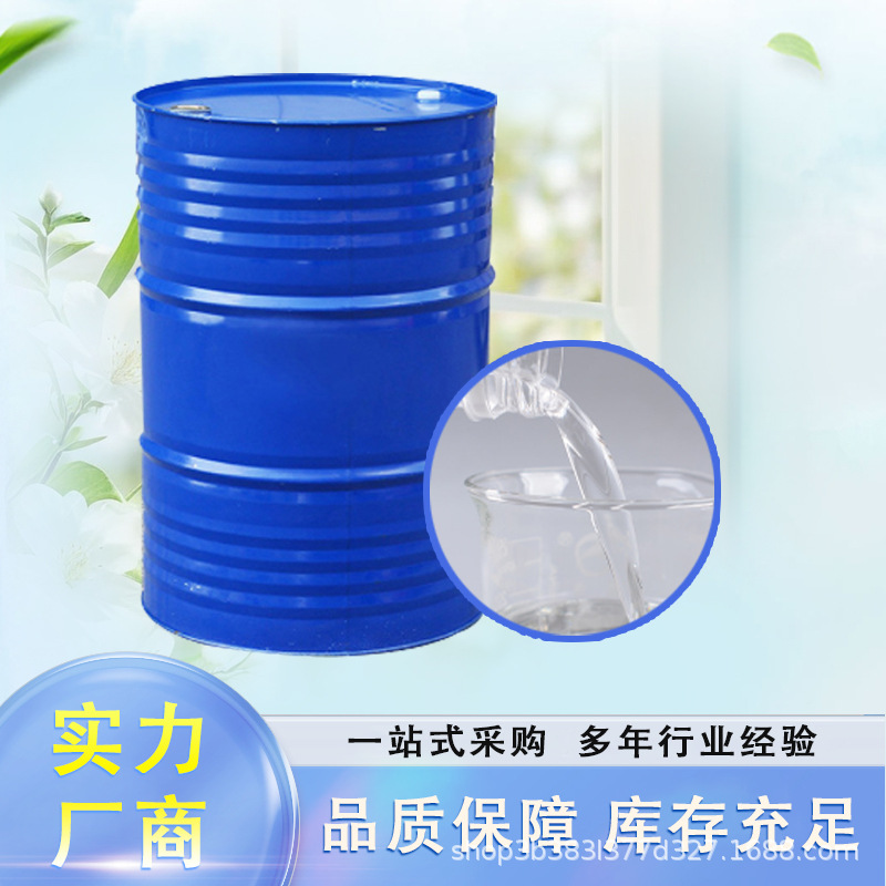 加工定制印染保湿润滑剂化妆品保湿剂防冻剂原料皂化工业级甘油