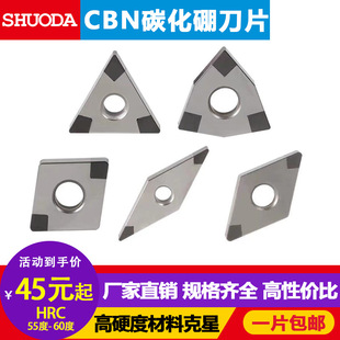 ����ʯCBN����܇��ƬWNMG/TNMG����������Ӳ��ʯ���^�����T�F