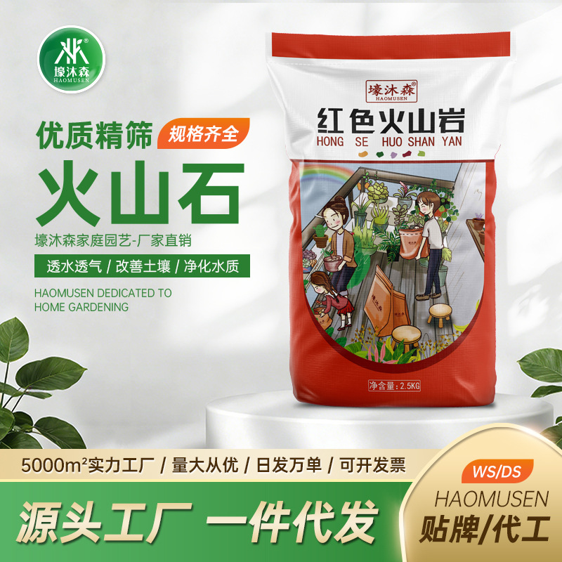红色火山岩天然颗粒石多肉种植花卉绿植铺面石头水族鱼缸净水底砂
