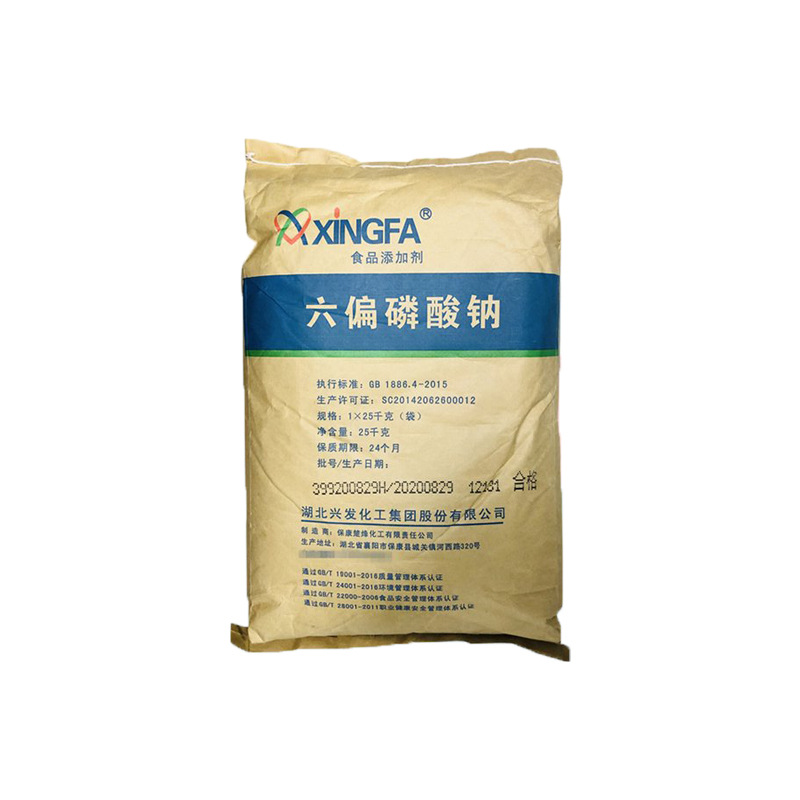 六偏磷酸钠食品级肉制品保水剂SHMP改良剂食品添加剂六偏磷酸钠