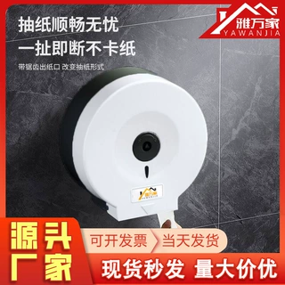 源头工厂大卷纸巾盒贴标贴唛定制家用酒店壁挂式防水卫生间厕纸盒
