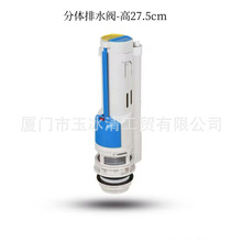 马桶水箱配件双按节水马桶排水阀2寸连体分体出水下水阀