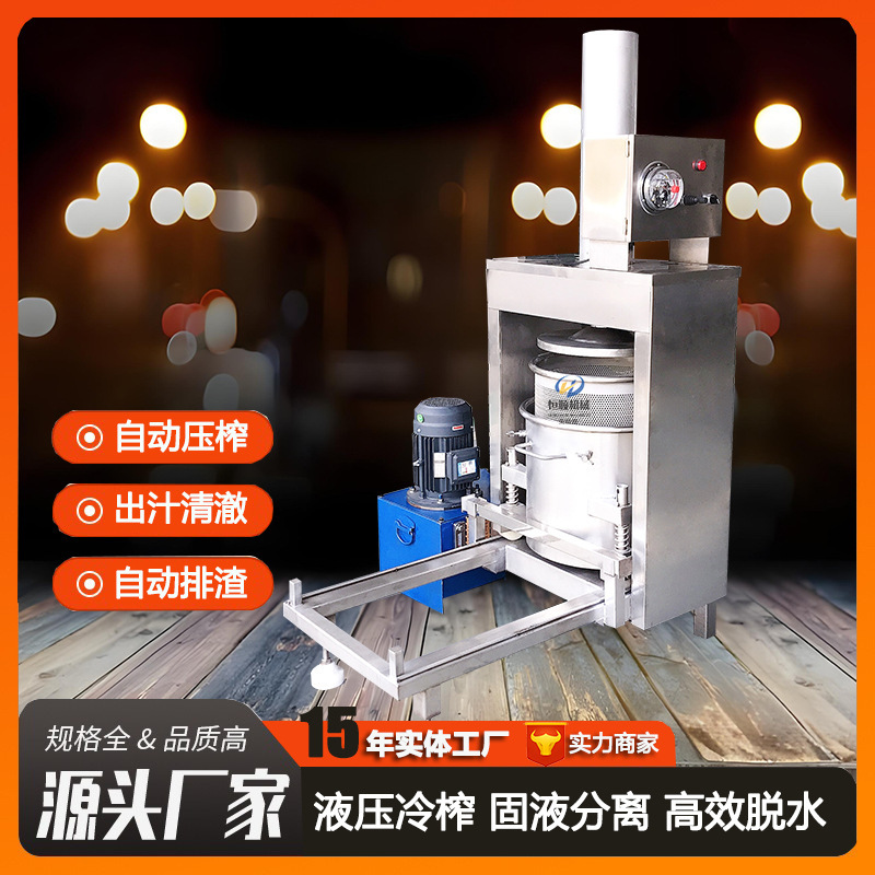 Multi-function squeeze fruit and vegetable presser Shangye old honey honey filter tea residue coffee residue filter Multi-function squeeze fruit and vegetable presser Shangye old honey honey filter tea residue coffee residue filter